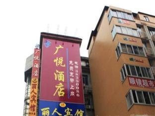 Guangyue Hotel Гуанджоу Екстериор снимка